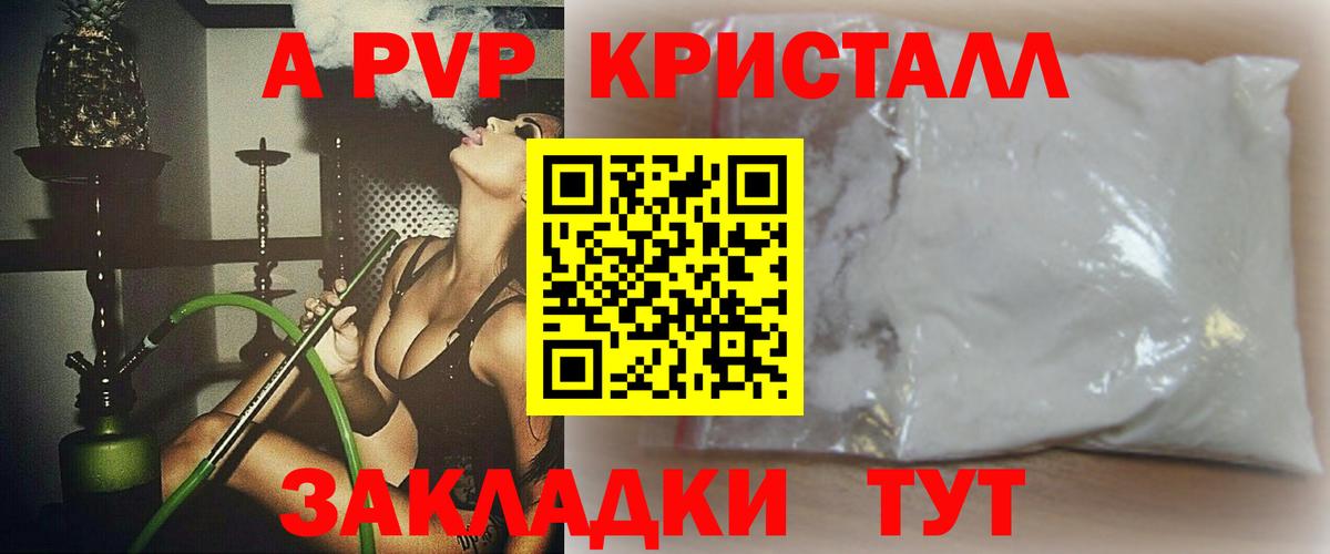 Alfa_PVP СК  где можно купить   Alpha PVP Crystall  Вход с VPN  Волгодонск  Alpha-PVP кристаллы 