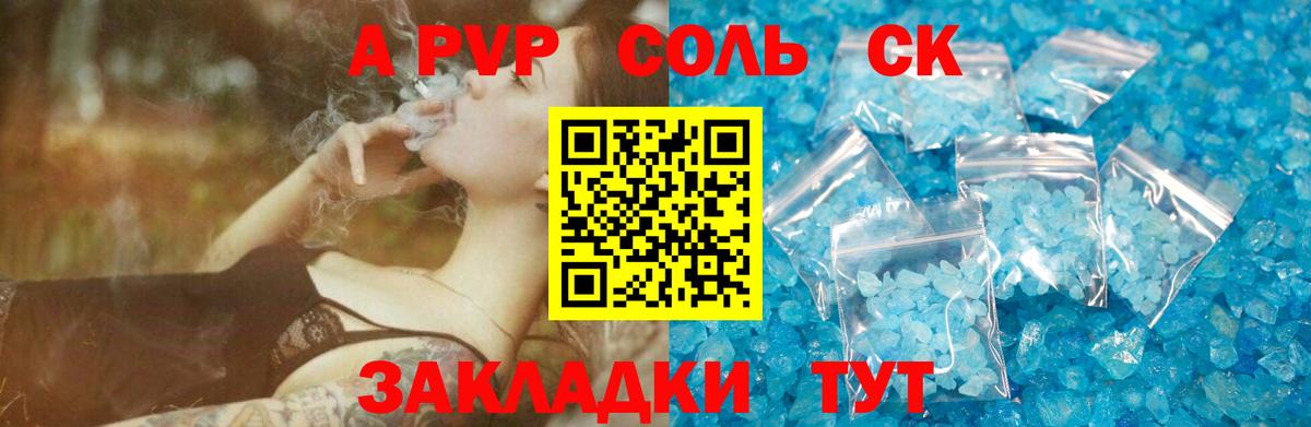А ПВП VHQ Волгодонск