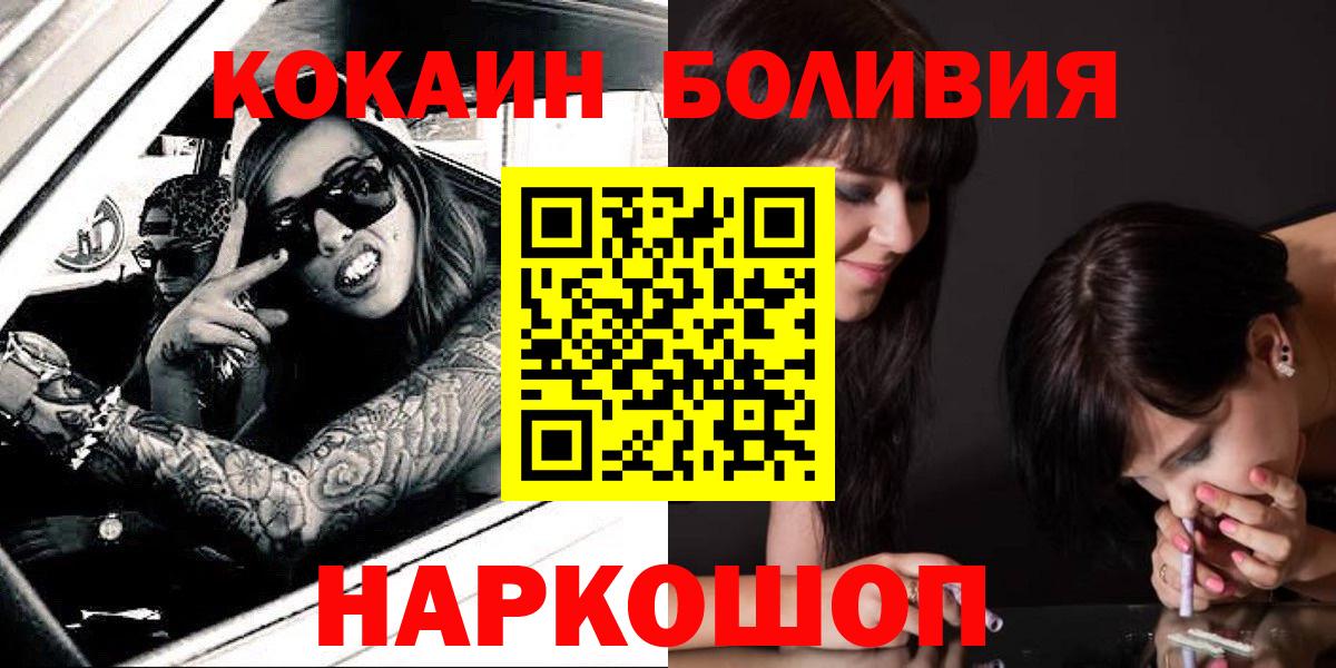 Волгодонск  ГАШ  МАРИХУАНА  НБОМе  Вход с VPN  Мефедрон  