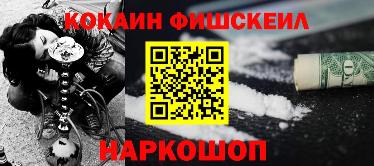 COCAIN 97%  Вход с VPN  Волгодонск  Cocaine 99% 