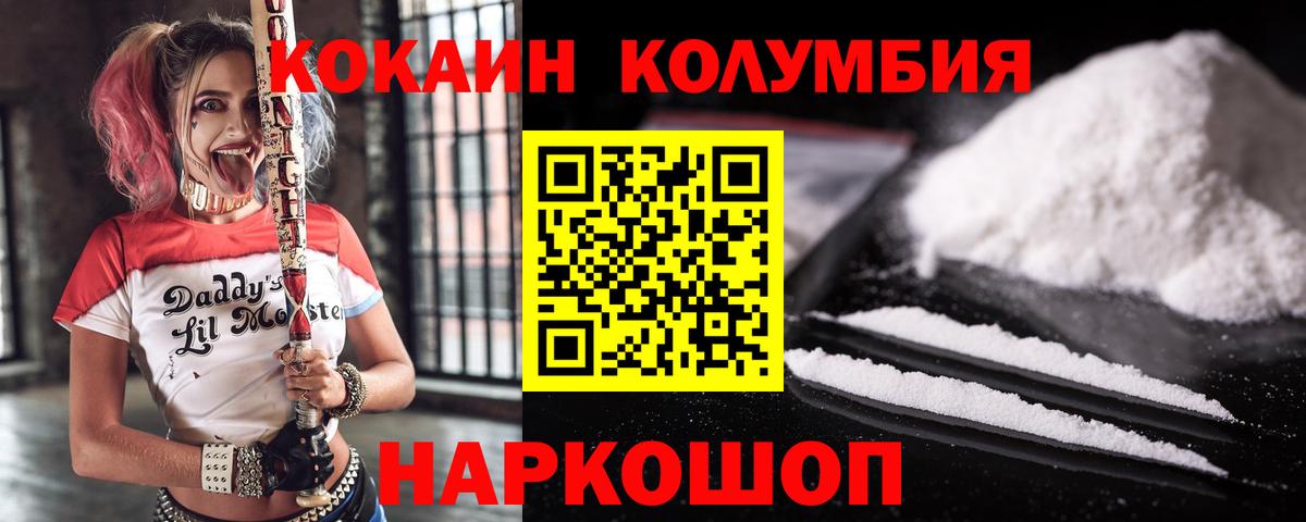 Cocaine 97% Волгодонск