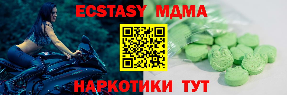 Экстази бентли  Вход с VPN  Волгодонск  ЭКСТАЗИ  Экстази 99% 