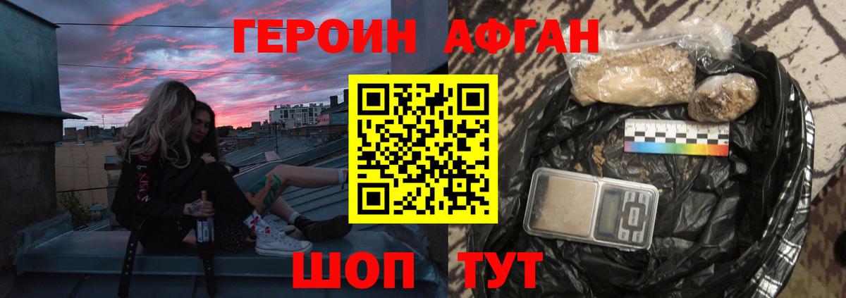 ГЕРОИН гречка Волгодонск