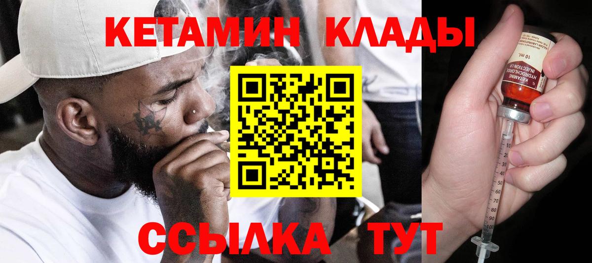 blacksprut как зайти  Вход с VPN  Волгодонск  Кетамин ketamine 