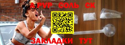 spice Апшеронск