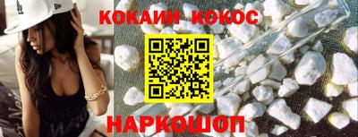 COCAINE Апрелевка