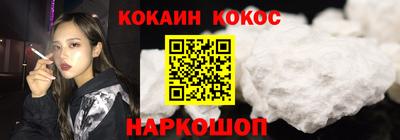 COCAINE Апрелевка