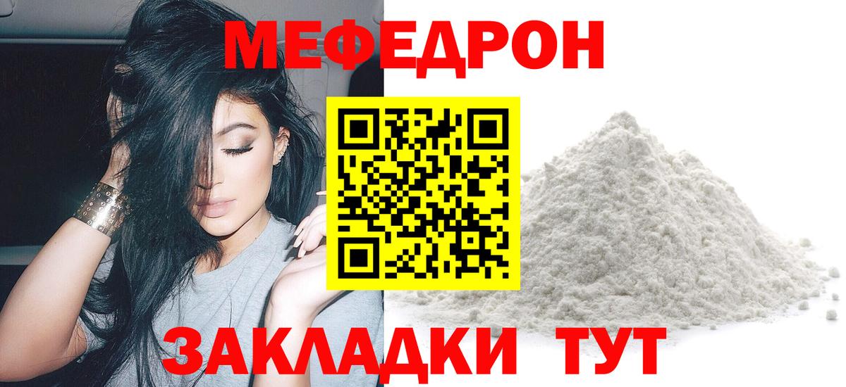Мефедрон VHQ  Вход с VPN  Меф  Волгодонск  МЯУ-МЯУ 4 MMC 