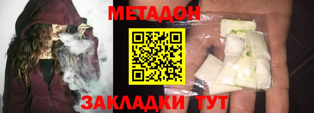 Волгодонск  Метадон мёд  Вход с VPN  МЕТАДОН methadone 