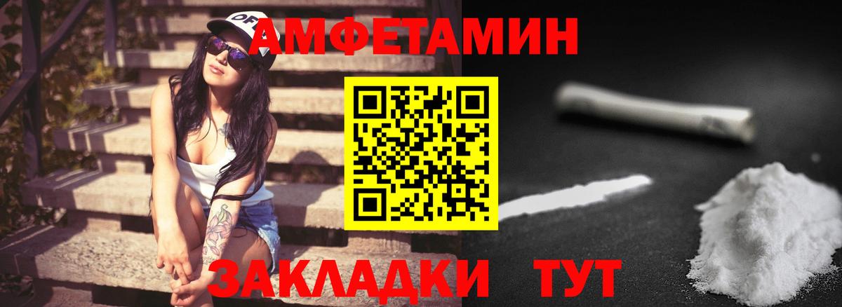 МЕТАМФЕТАМИН Декстрометамфетамин 99.9% Волгодонск