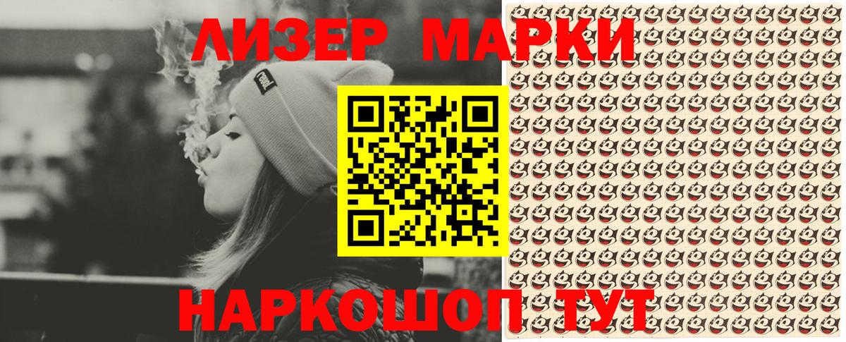 Волгодонск  Марки NBOMe 1,8мг  купить  сайты  Вход с VPN 