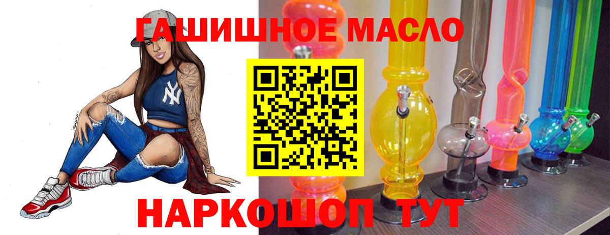 Дистиллят ТГК Wax  ТГК гашишное масло  продажа наркотиков  Вход с VPN  Волгодонск 