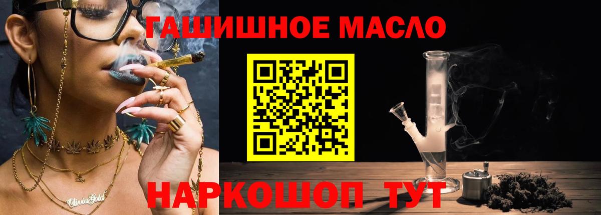 Дистиллят ТГК вейп Волгодонск