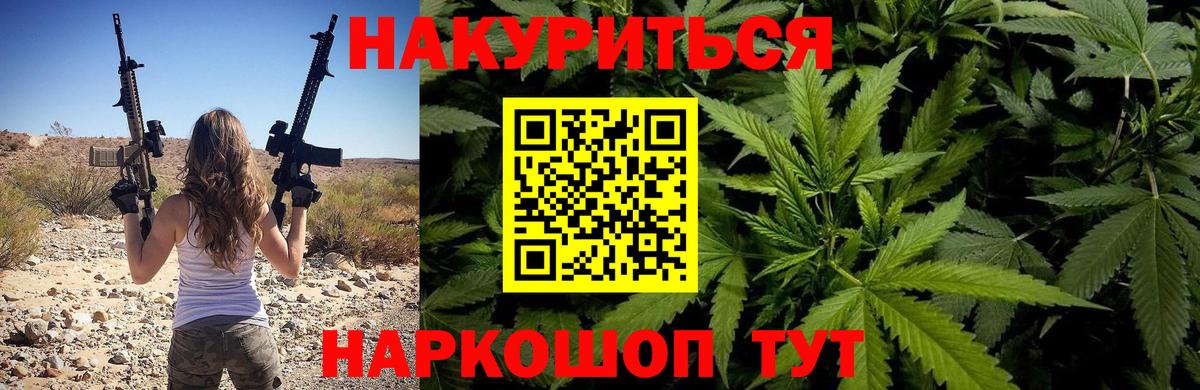 Канабис гибрид  Вход с VPN  Каннабис ГИДРОПОН  Волгодонск 