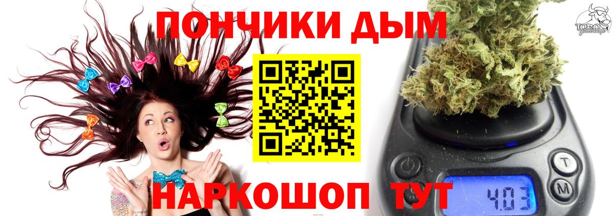 Бошки марихуана White Widow Волгодонск